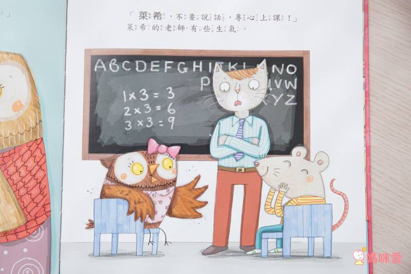 我有好多話要「說」！【品格教育繪本：學習聆聽】