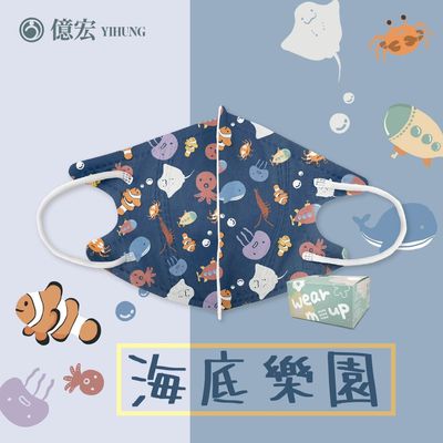 億宏 - 兒童3D立體醫用口罩 單片獨立包裝-海底樂園-(30片單入包裝)