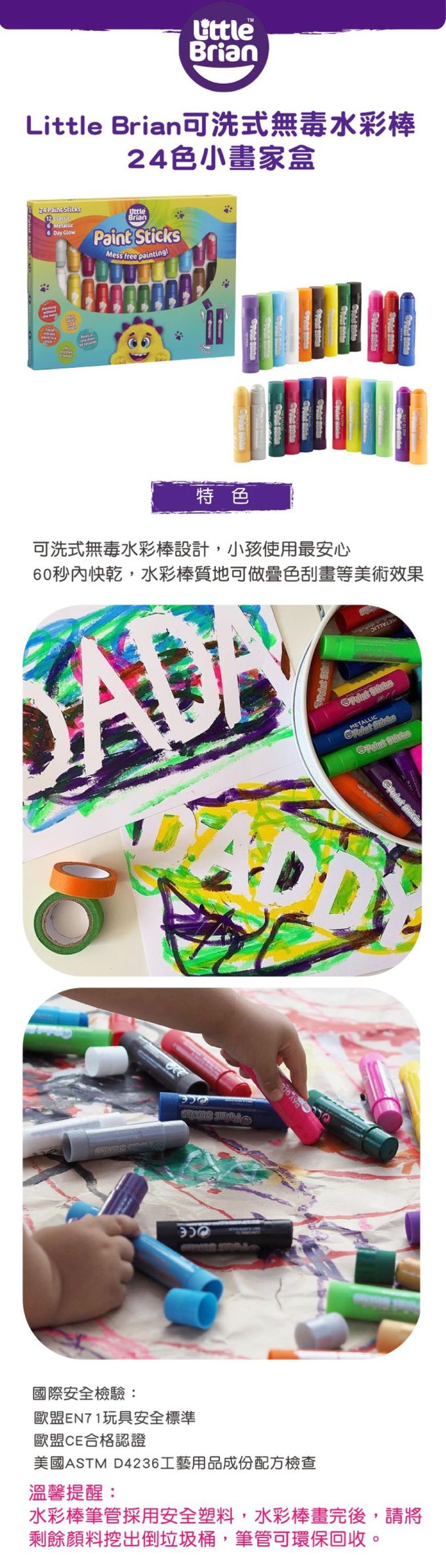 英國Little Brian - Brian Clegg Ltd-可洗式水彩棒24色小畫家盒-經典色12支, 螢光色/金屬色各6支