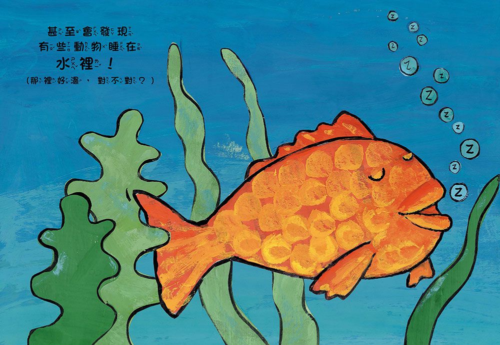 幸福時光派對（親愛的寶貝晚安＋媽咪抱抱）-趣味尋寶貼紙書