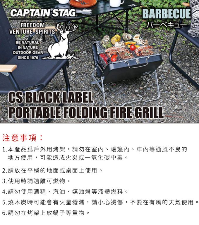 日本CAPTAIN STAG - 可折疊收納經典款V型烤肉架-黑色