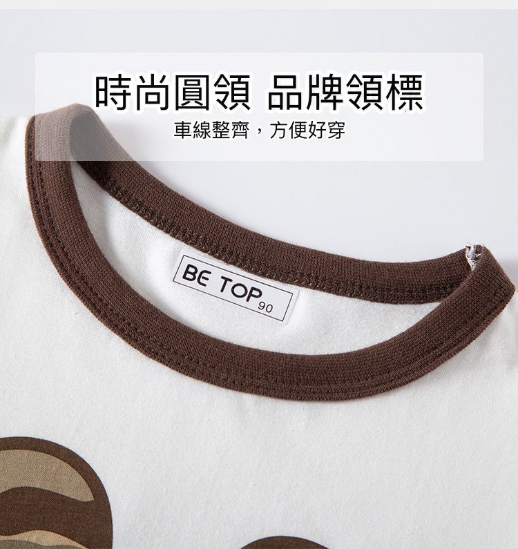 純棉圓領薄長袖上衣-迷彩小熊-咖啡色