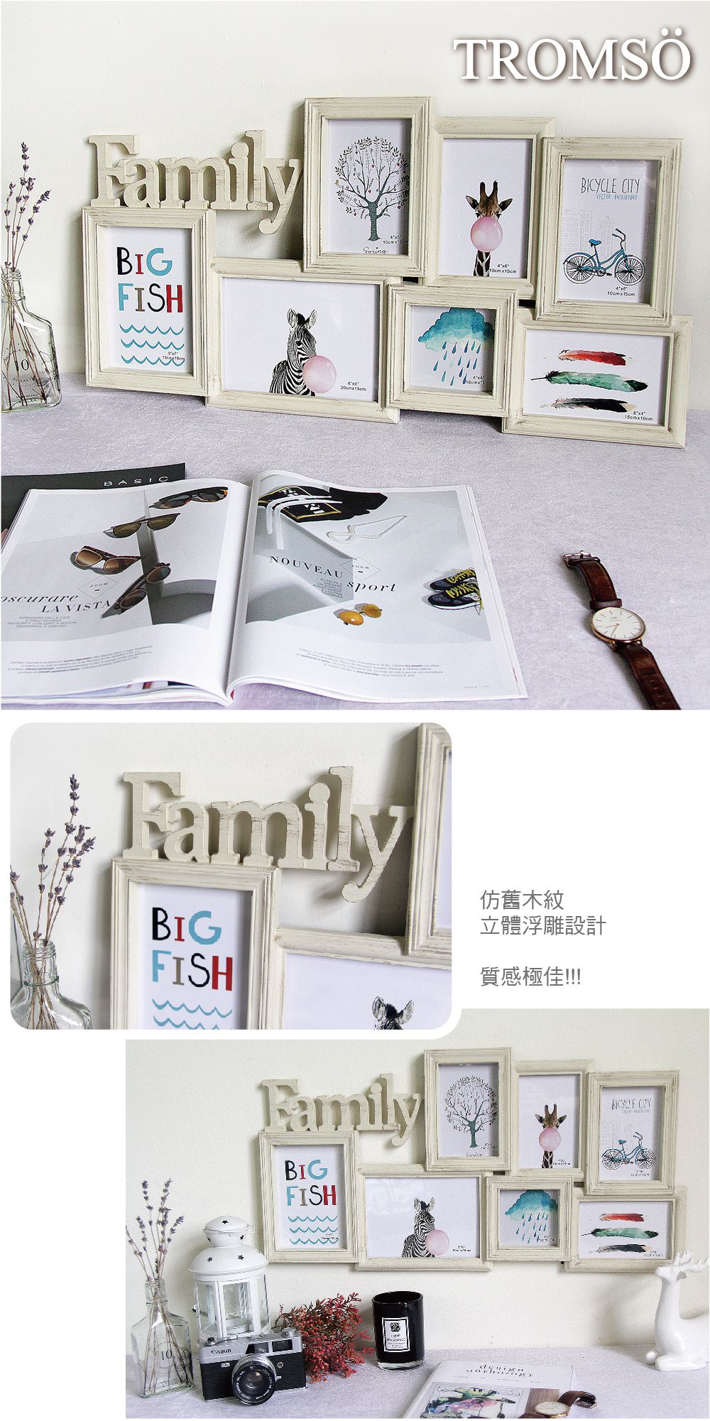 TROMSO - 北歐刷木紋Family 7框組