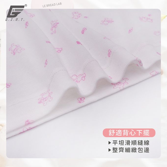 GIAT - 蜜糖熊熊成長型內衣-寬肩背心-粉色
