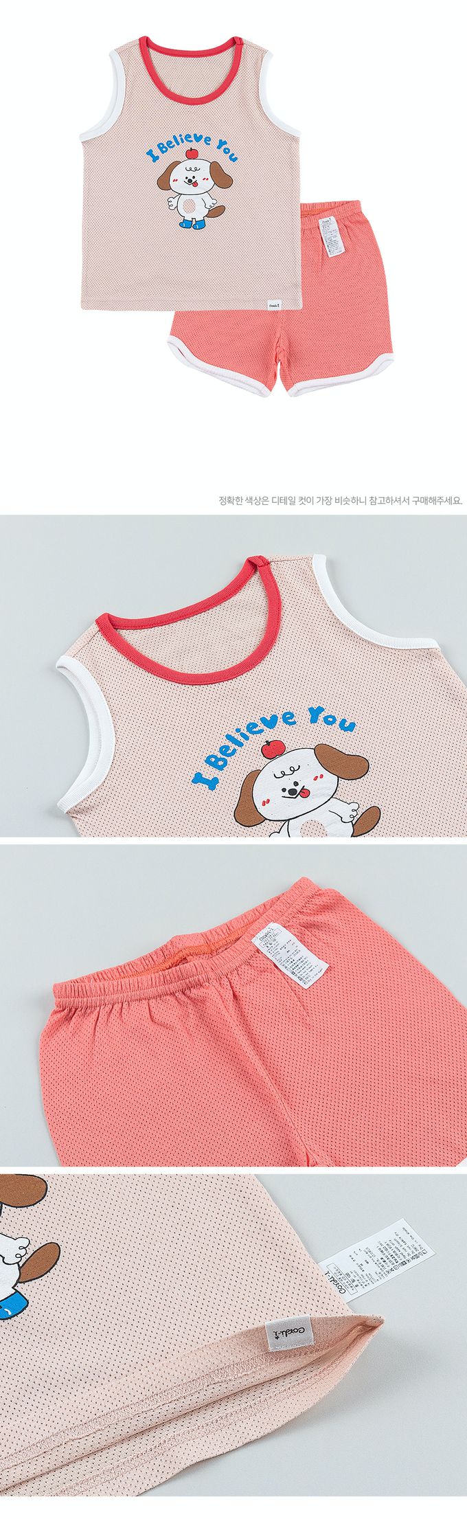 韓國 Cordi-i - 無螢光棉透氣洞洞無袖家居服-蘋果小狗-粉