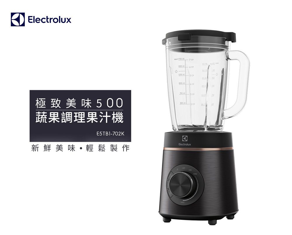 Electrolux 伊萊克斯 - 900瓦 極致美味500 冰沙調理果汁機