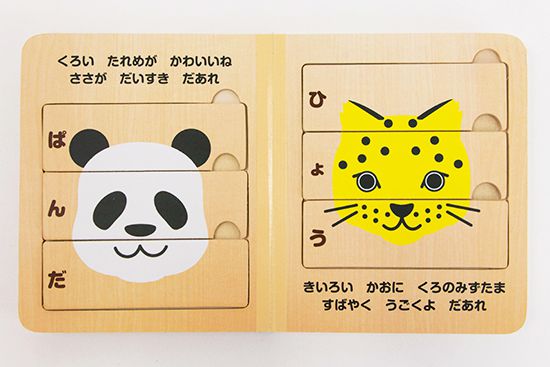 日本質感木製拼圖書 ★ 五星好評！