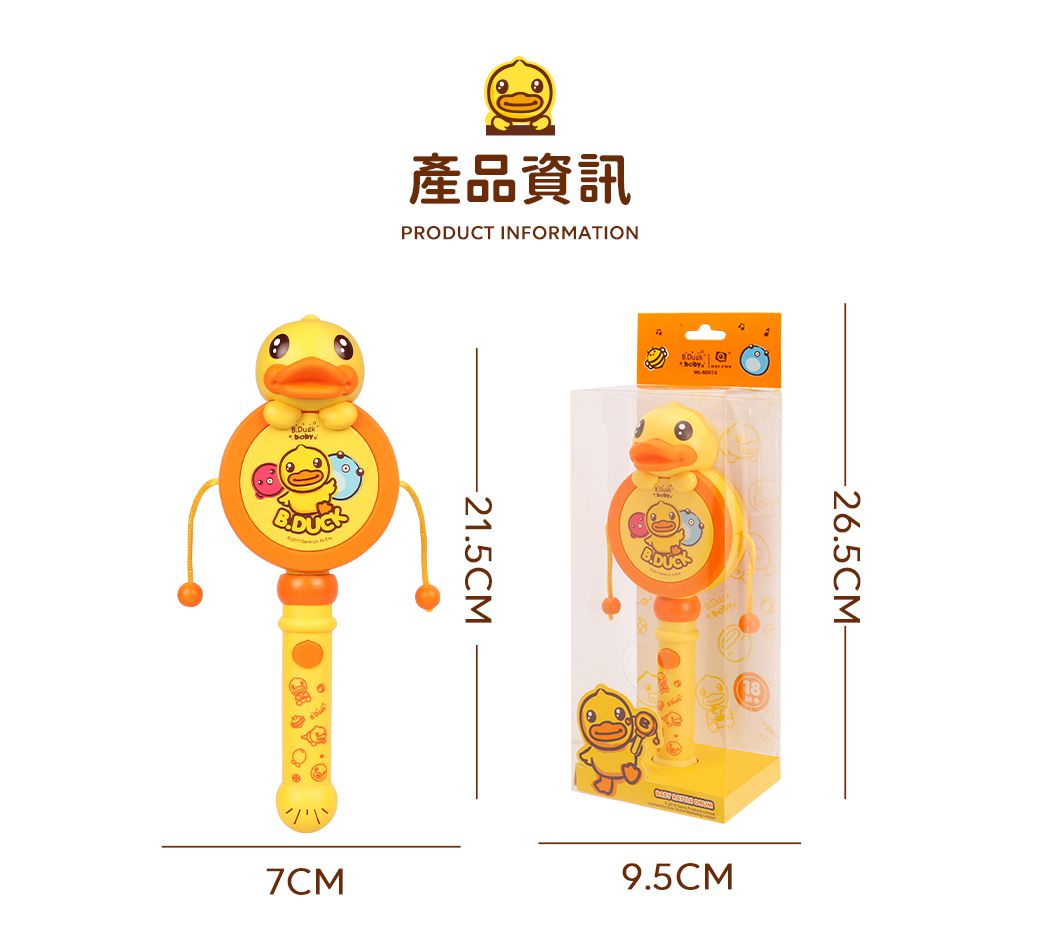 B.Duck 小黃鴨 - 音樂鈴鼓-18個月以上