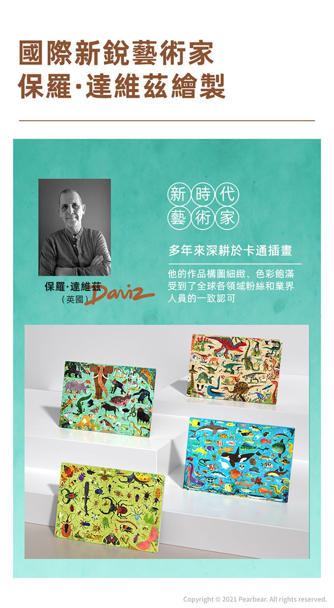 MiDeer - 圓筒百科拼圖-昆蟲世界(126片)