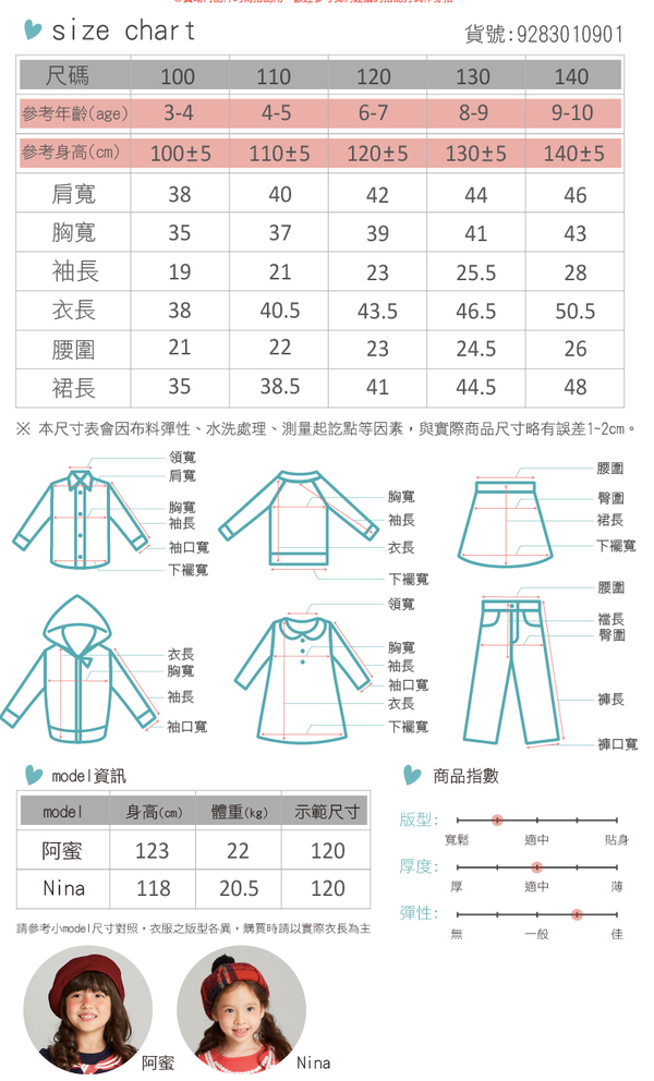 麗嬰房 Little moni - 運動風條紋套裝-深藍