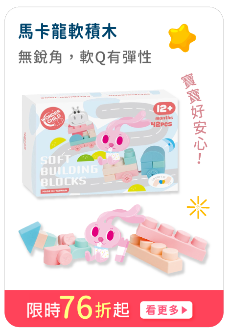 人氣選品推薦