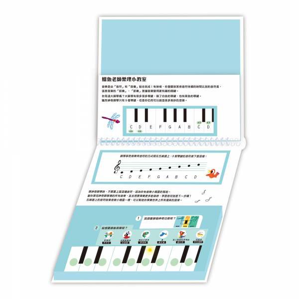 Let's play小鱷魚的神奇鋼琴