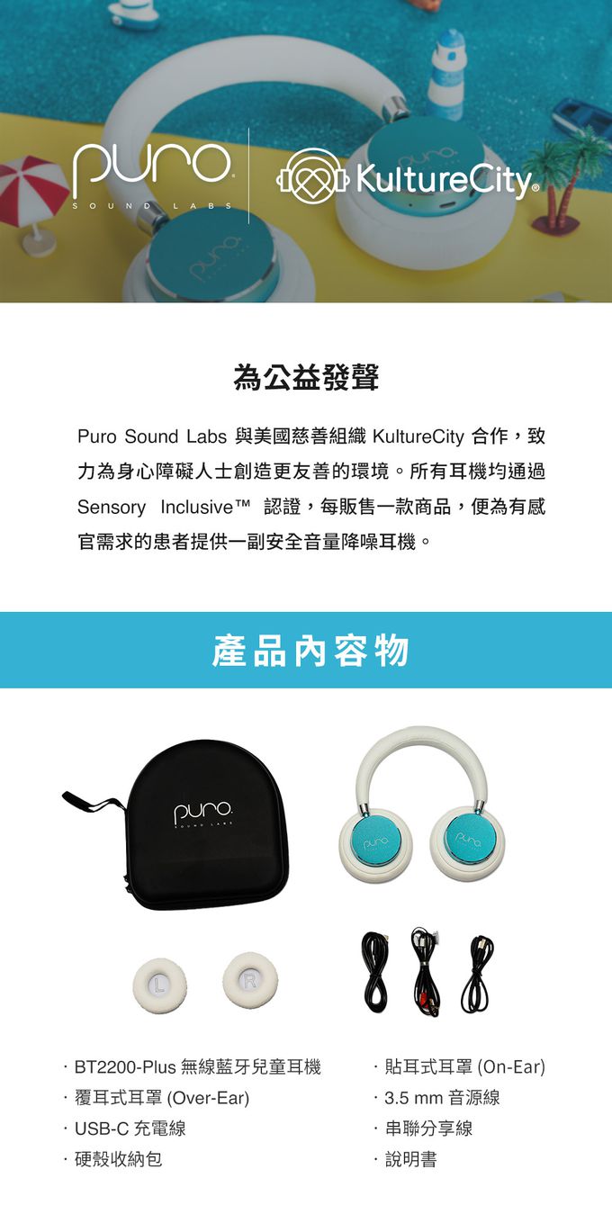 PURO SOUND LAB - BT2200-Plus 無線藍牙兒童耳機-綠色