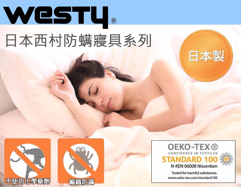 100%日本製【西村 純棉寢具】京都70年精緻工藝