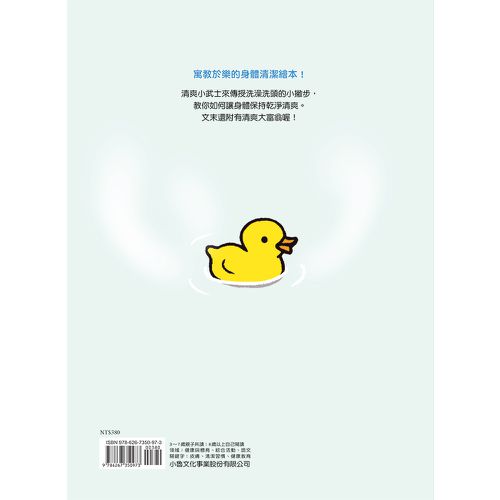 清爽小武士
