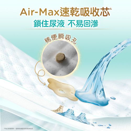 極上守護 一級幫 紙尿褲/尿布/箱購【原廠公司貨】 (L)-62片x2