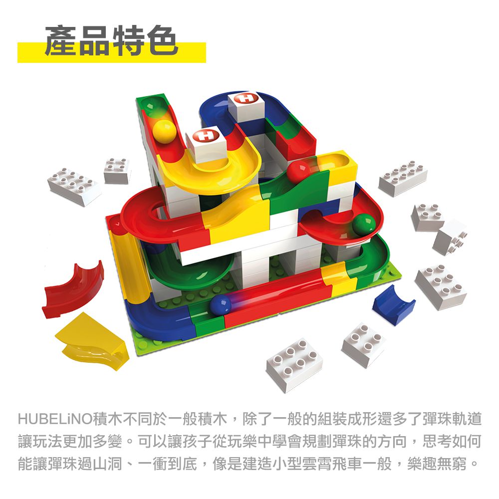 軌道式積木套件組合-123PCS