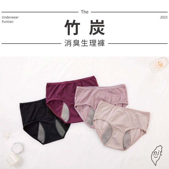 貝柔 Peilou - 竹炭中腰生理褲-素色-豆沙