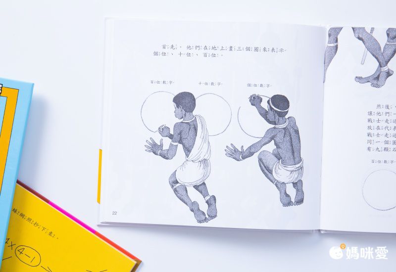 限時67折！部落客推薦【漢聲世界數學繪本叢書】 嘖嘖暢銷品項