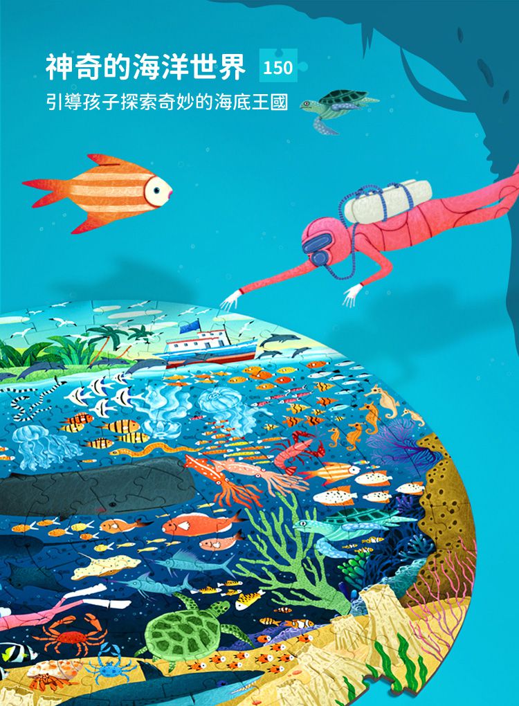 MiDeer - 世界動物拼圖(150片)