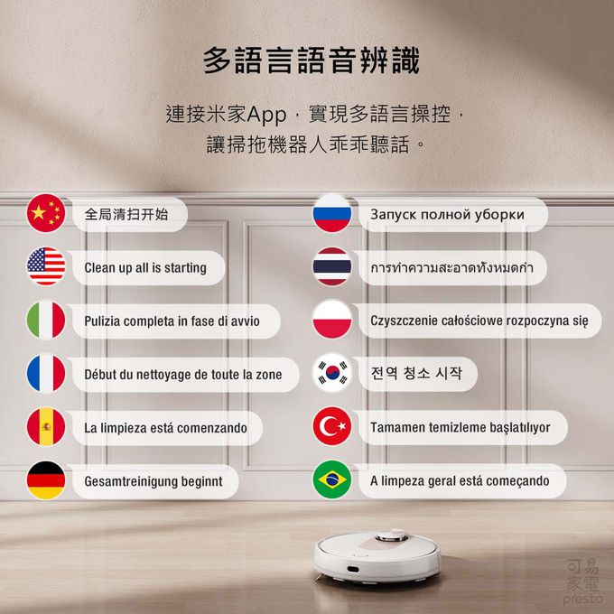 雲米 - 雲米女王機 SE智能雷射掃拖機器人 單機旗艦款 小米生態鏈-白+玫瑰金 (旗艦款)