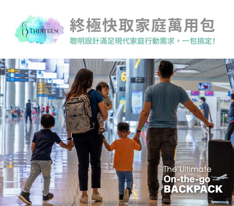 13Thirteen - 育兒包-迷彩