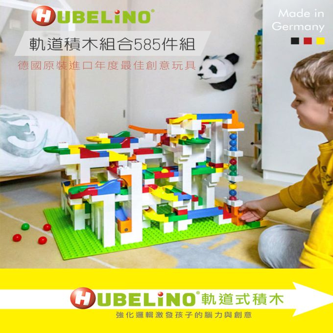 德國 HUBELiNO - 軌道積木套件-585PCS