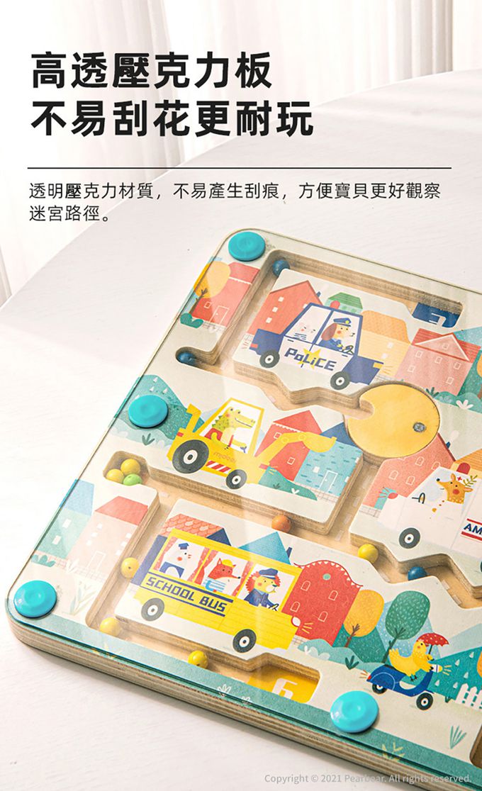 MiDeer - 運筆磁力珠珠迷宮-森林派對