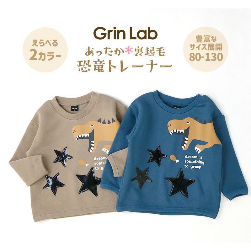 日本 ZOOLAND - 恐龍立體星星裏起毛長袖上衣-藍