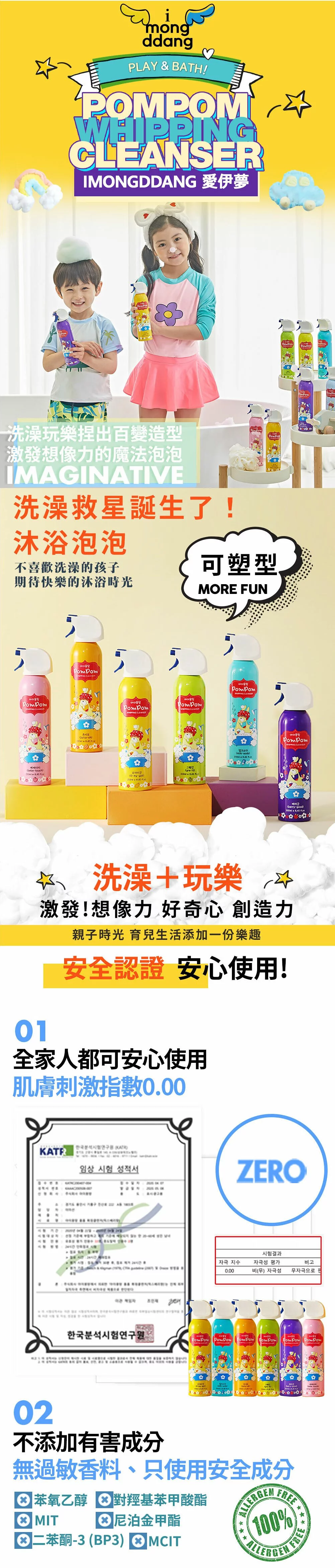 韓國 Imongddang愛伊夢 - 沐浴泡泡 - 牛奶蘇打 (250ml)