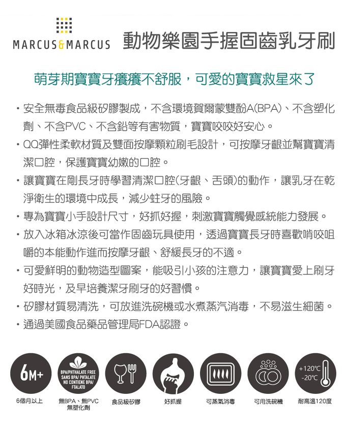 MARCUS＆MARCUS - 嬰幼兒潔牙乳牙刷全套6件組-紅獅子