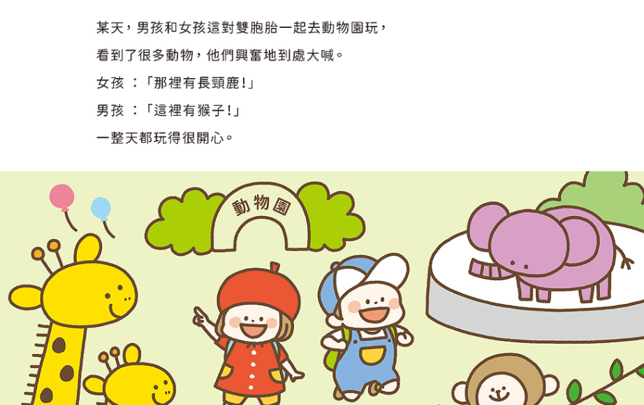 1日10分の創意畫畫小能手