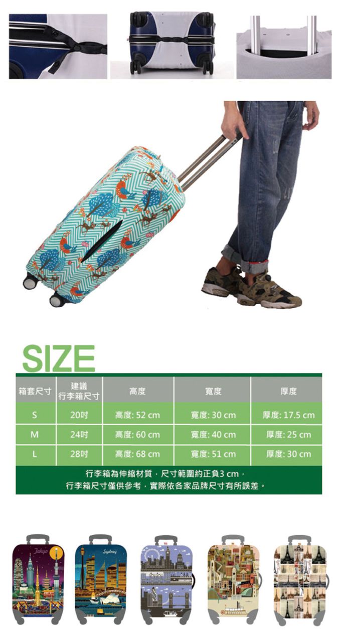 little chili - 繽紛行李箱套M-森林動物-24吋 -高60 寬40 厚度25cm