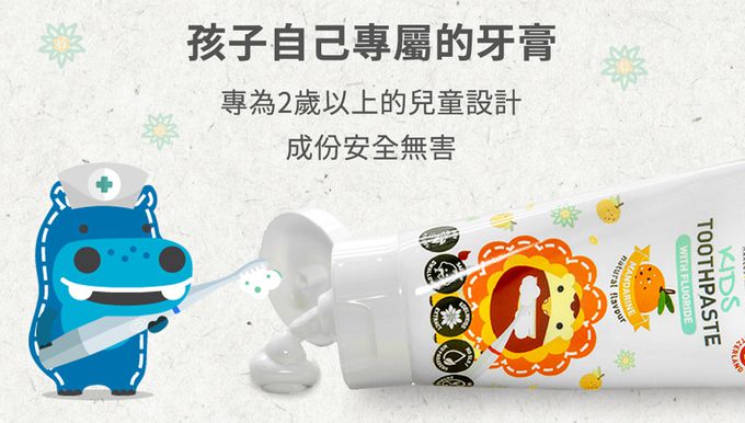 MARCUS＆MARCUS - 瑞士天然雪絨花兒童牙膏-草莓(含氟)