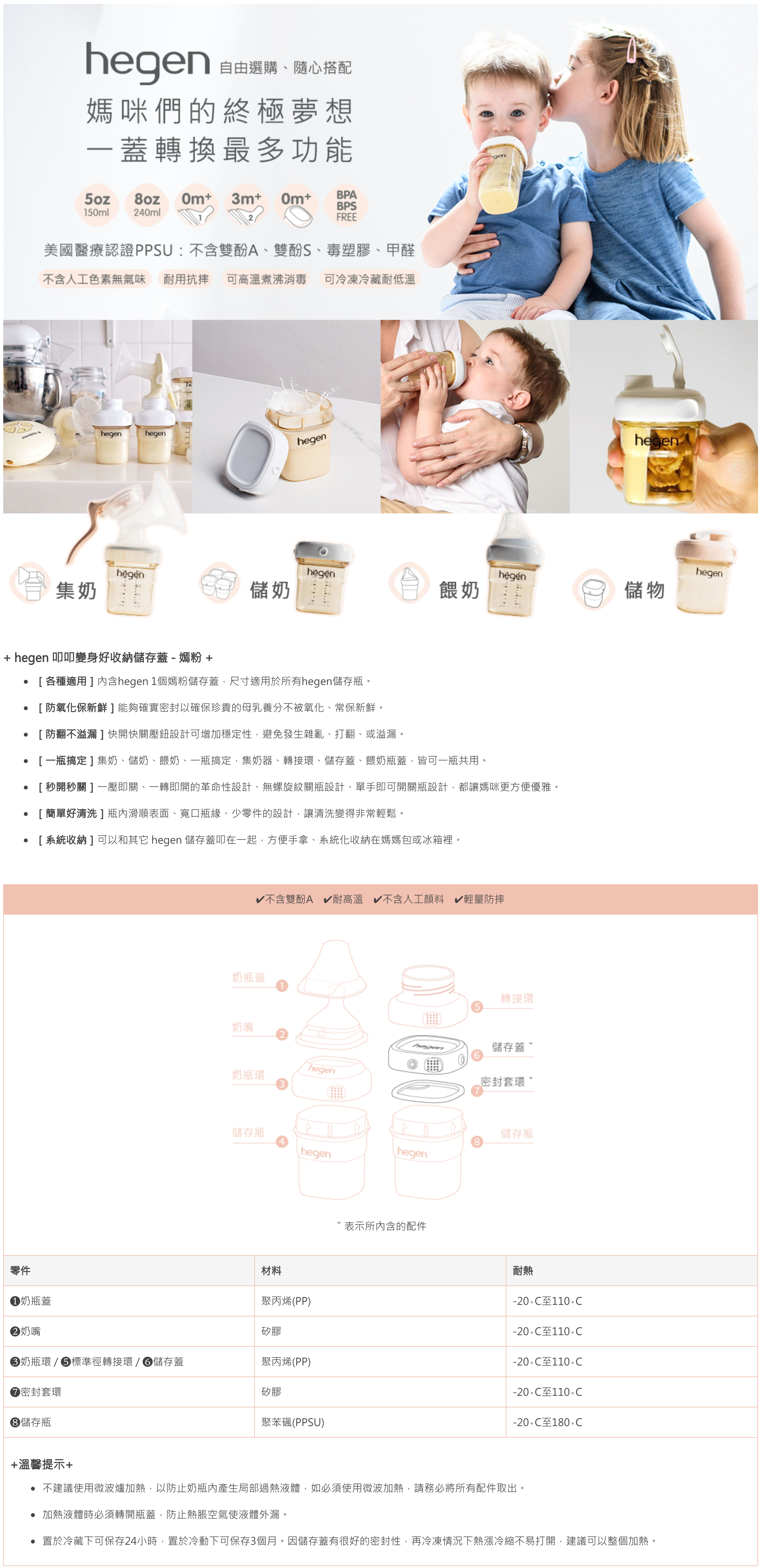 hegen - 叩叩變身好收納儲存蓋-嫣粉