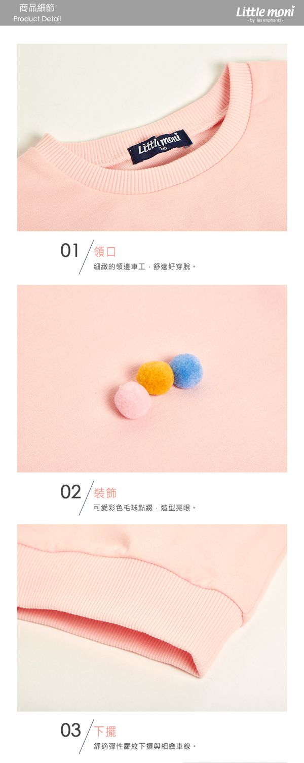 麗嬰房 Little moni - 圓領毛球造型上衣-粉紅