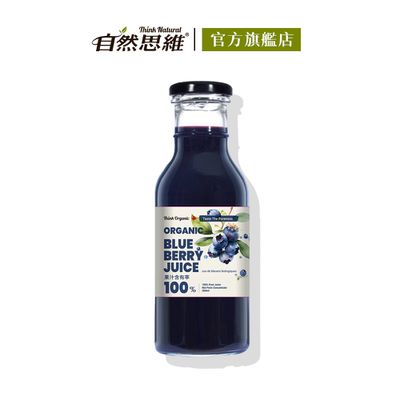 自然思維 ThinkNatural - 有機藍莓原汁350ml-350ml