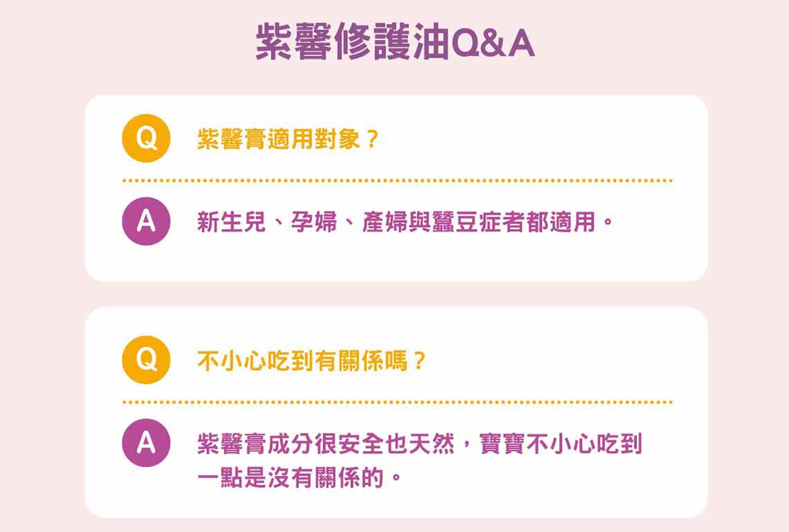 Cindora 馨朵拉 - 紫馨修護油-10ml