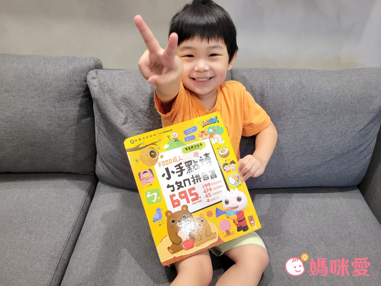 3歲就能玩【小手點讀系列有聲書】ㄅㄆㄇ、認字知識一次學！