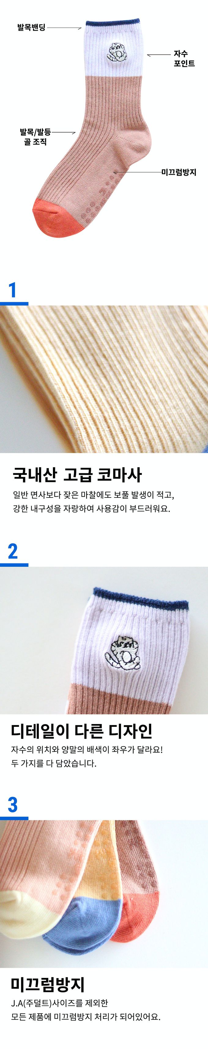 韓國 Kokacharm - 兒童中長襪/襪子三入組-刺繡老虎-紫咖X淺橘X粉橘