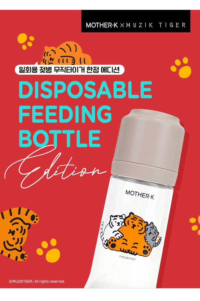 MOTHER-K - 拋棄式奶瓶(單支)-Muzik Tiger聯名款