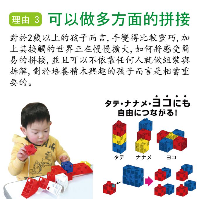 日本 Artec - 藍盒積木112PCS-基本色系