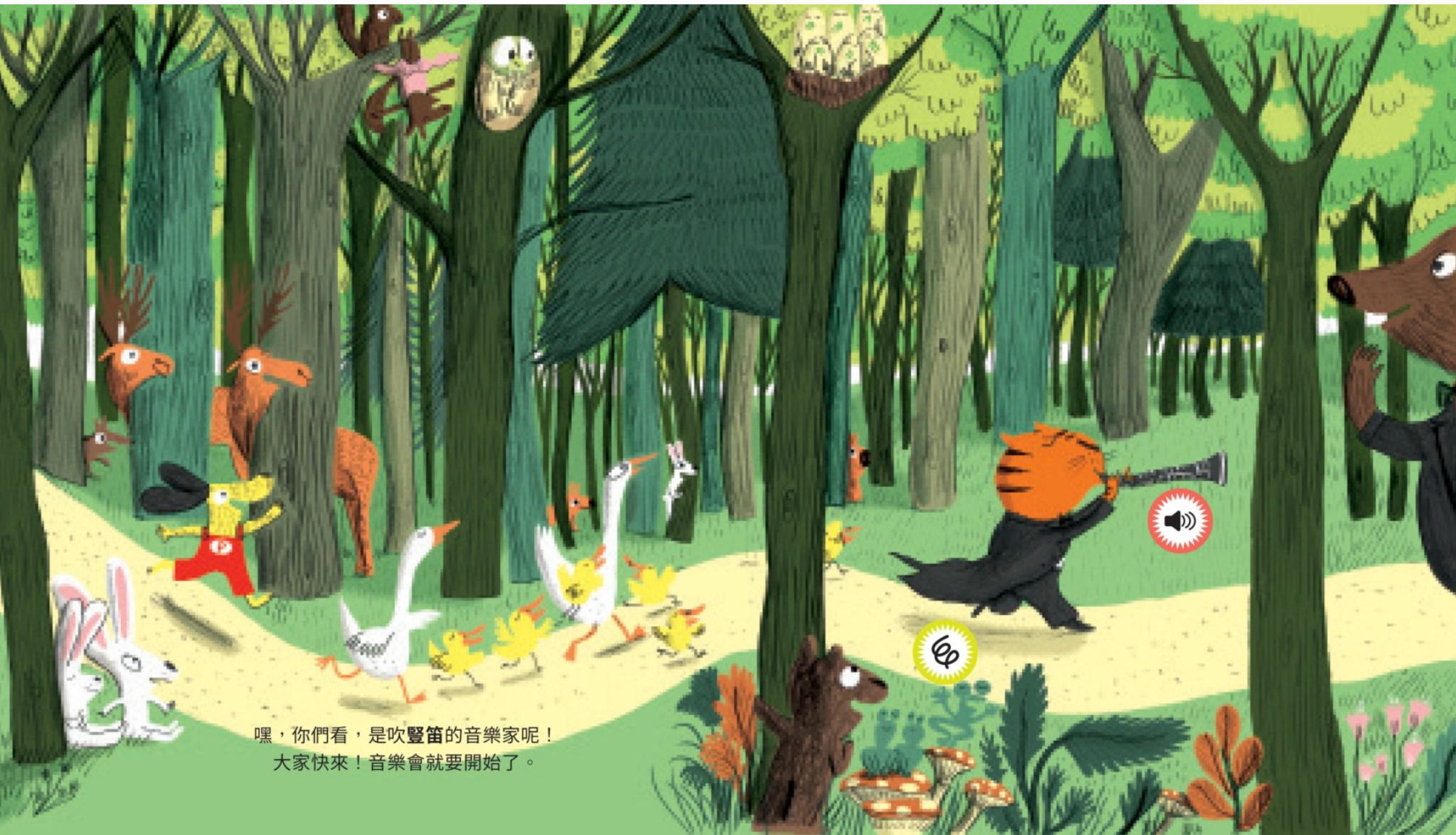 媽媽圈口碑認證 ★ 法國PACO音樂有聲書