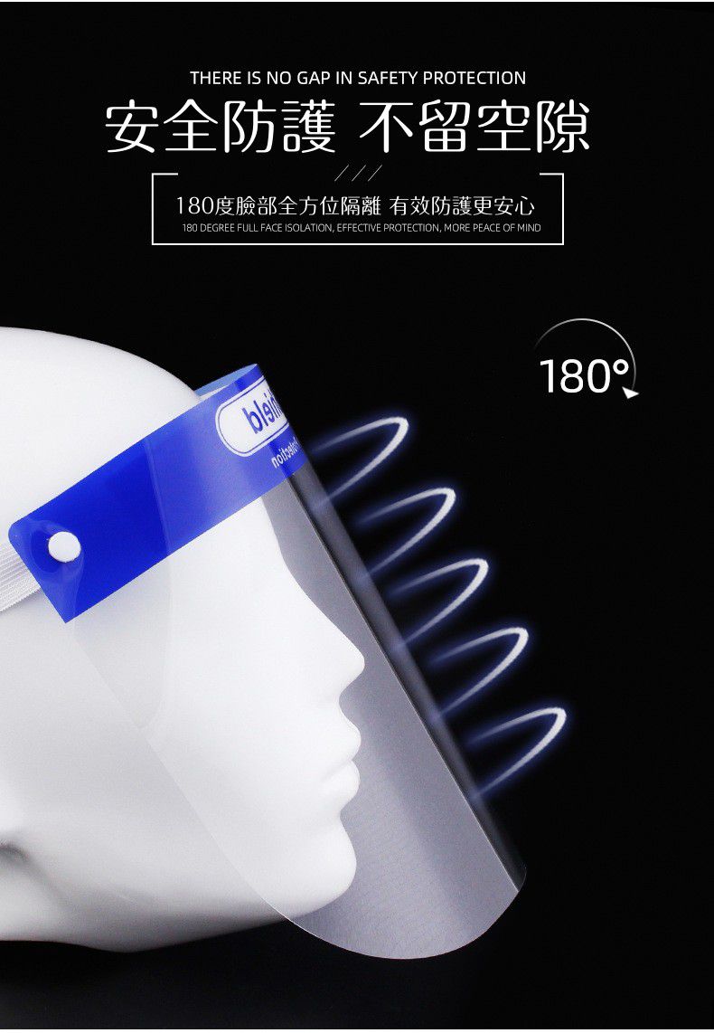 隔離飛沫兒童防護面罩-中-粉色 (約28x20cm)