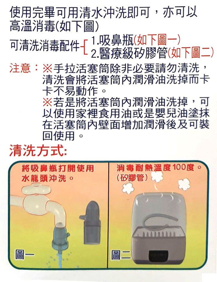 知母時 - 吸鼻器 贈知母時餵藥器-粉-PP+PS+醫療級矽膠