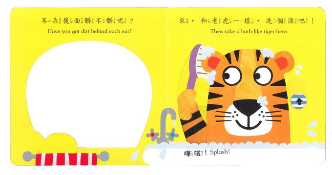 禮物書動一動真好玩