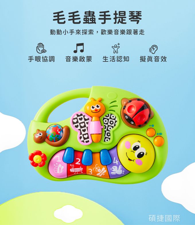 HolaLand匯樂啟蒙學習琴