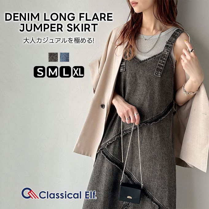 日本 Classical Elf - 華麗線條流蘇V領牛仔背心裙-黑