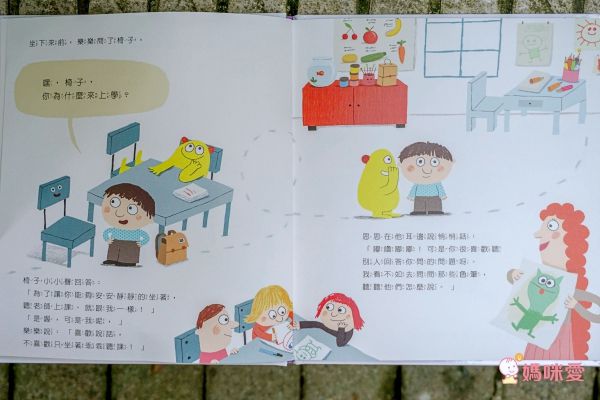 孩子的第一套思考練習書✦全球暢銷、翻譯13國語言【小小樂思系列繪本】✦陪孩子思考、尋找答案！