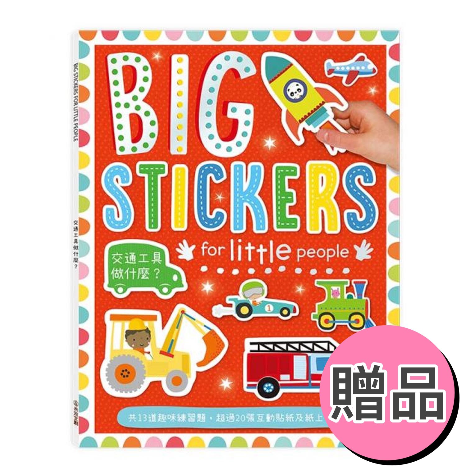 Lovelychef小廚娘 專屬團購 ❤ 禾流文創童書